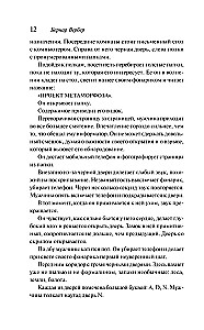 Время химер